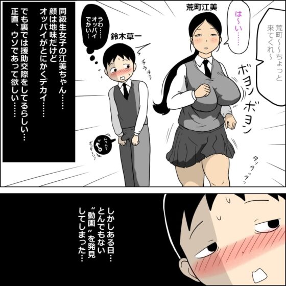 性的同級生2 ～やる事やってる女子がヤらせてくれる話～ [ampullaria] | DLsite 同人 - R18