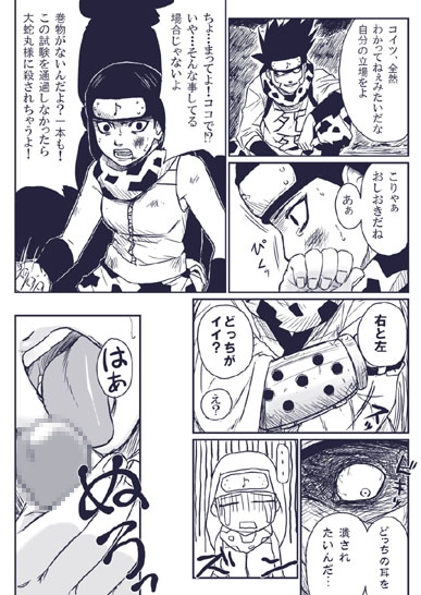 忍者依存症Vol.extra [青色症候群] | DLsite 同人 - R18