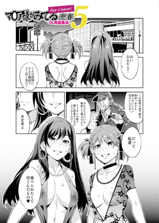 マ○ア様がみてる売春5 Fare L'amore! -DL再編集版- [ありすの宝箱] | DLsite 同人 - R18