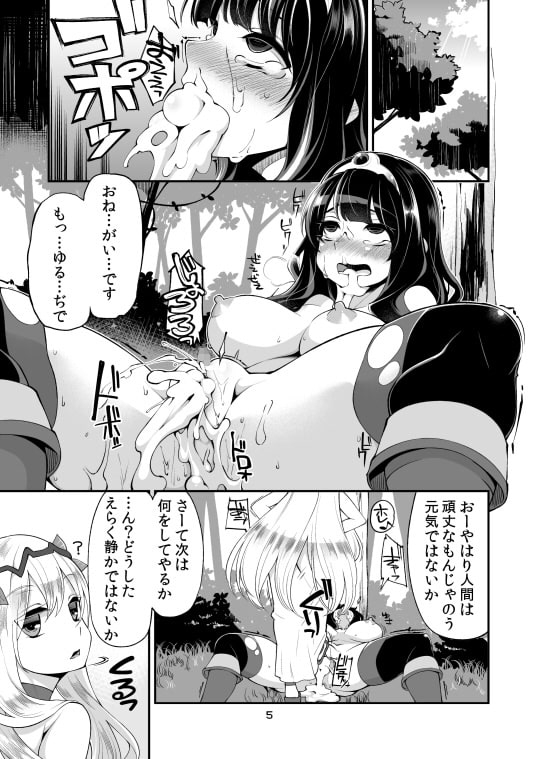 べんむすぼうけんのしょ6 [昭和最終戦線] | DLsite 同人 - R18