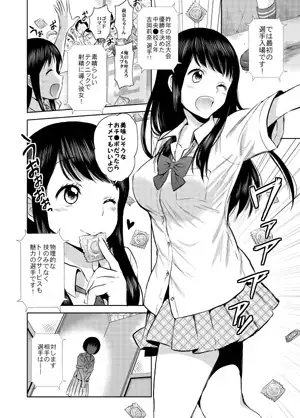 熱闘!フェラチオ甲子園 [JON] | DLsite 同人 - R18