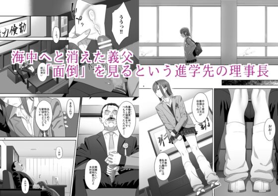 夏期補習8 [ひとのふんどし] | DLsite 同人 - R18