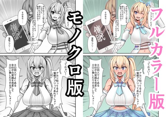 アカリさん…ドッキリですよ! [はらぺこ定食] | DLsite 同人 - R18