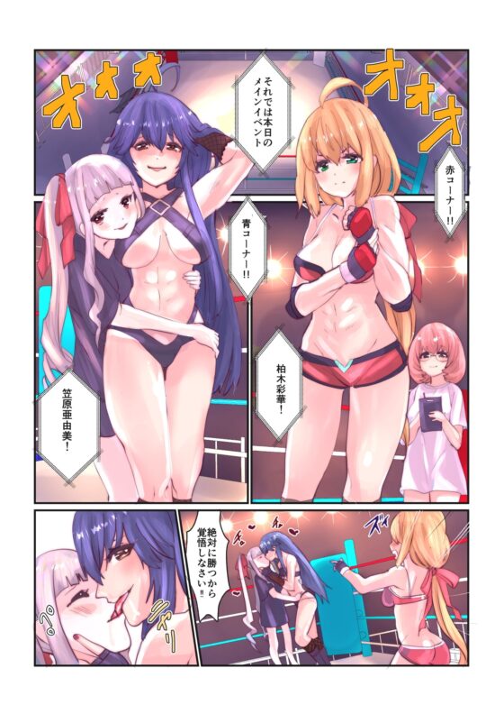 Fighting Goddess 1 [Fighting Scene] | DLsite 同人 - R18