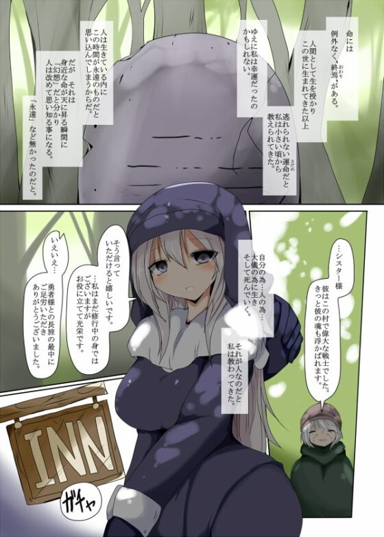 眷属の結束 [幻想ストマック] | DLsite 同人 - R18