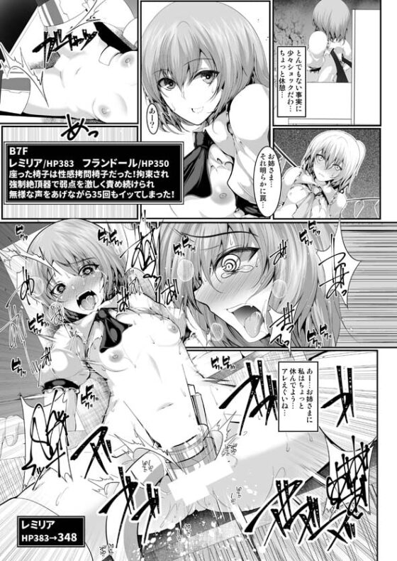 スカーレットエロトラップダンジョン [かうすしあん] | DLsite 同人 - R18
