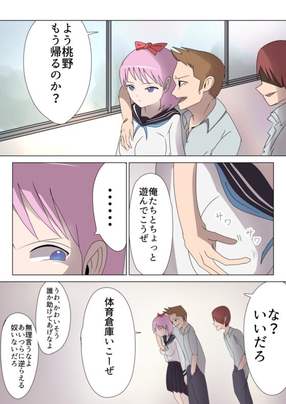 悪の女幹部ルーララの誘い～ピュアピンク悪堕ち～ [M男紳士のにじかい] | DLsite 同人 - R18