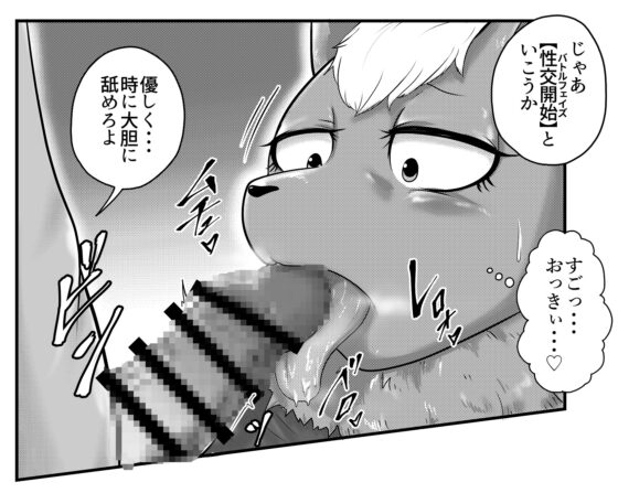 欲望救済アニマルズ2 [ソビエタツ珍邦] | DLsite 同人 - R18