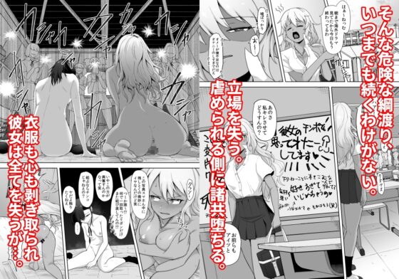 ふたなり女子を追い詰めるギャル、誰の願いも叶えない強制虐めセックスで惨めに堕ちる [ゴ太郎のオールナイトファック] | DLsite 同人 - R18