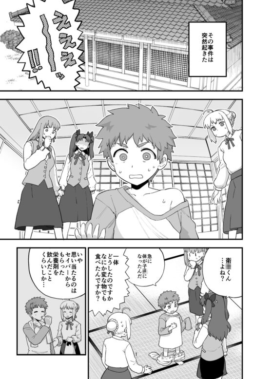 ライダーさんとお留守番 [もちんち] | DLsite 同人 - R18