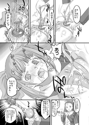 スイートプロデュースSP! [おおた堂] | DLsite 同人 - R18