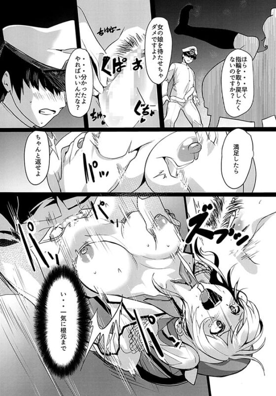 鹿島の指輪 [トリニティ教団] | DLsite 同人 - R18