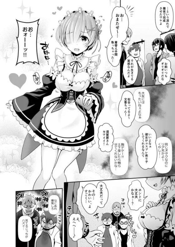 ゼロから始めるコスプレ生活 [SSB] | DLsite 同人 - R18