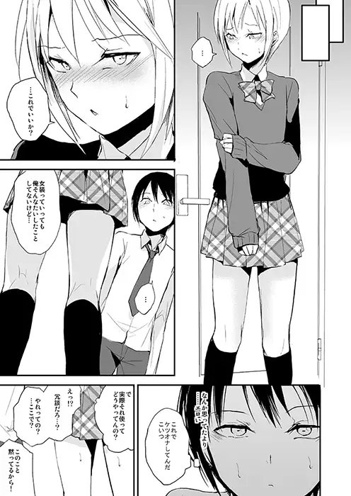 泉くんと結城くん [ヤドクガエル] | DLsite 同人 - R18