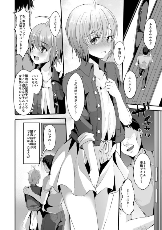 君の彼氏になるはずだった。(2) [こめ農家] | DLsite 同人 - R18