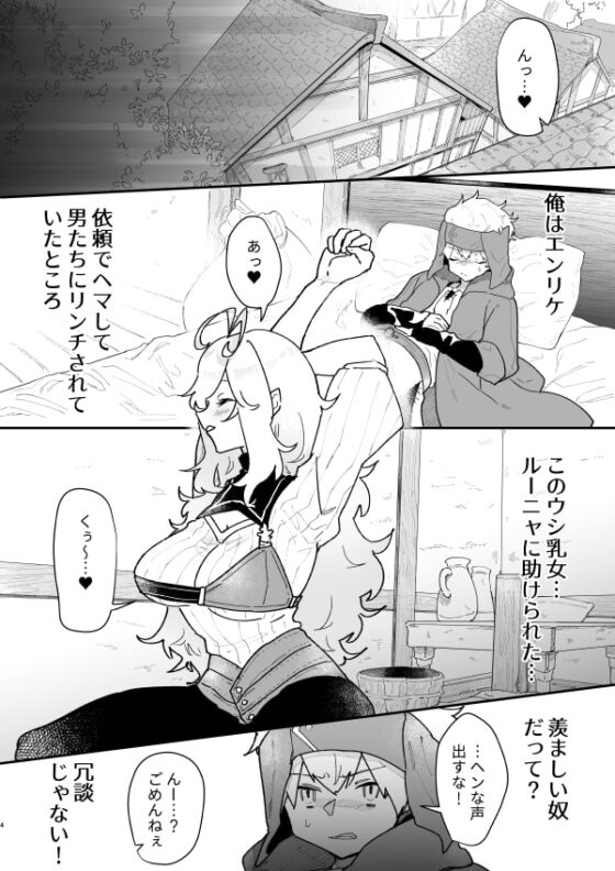 巨女戦士ルーニャになんか屈しない! [ナユタの運ぶ音] | DLsite 同人 - R18