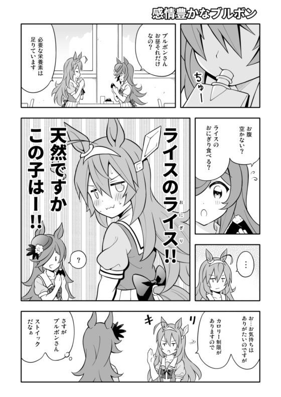 ウマフレンズ [天夏屋] | DLsite 同人 - R18