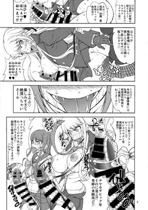 江ノ島先生のDOKKIDOKI☆超絶望的射精合宿 [眞嶋堂] | DLsite 同人 - R18