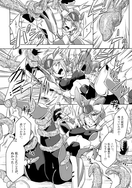 機戦天使ジジ・ウィステリアDL [貧乏ゆすり超特急] | DLsite 同人 - R18