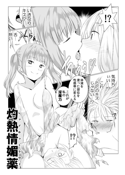 天使のパラフィリア [春待氷柱] | DLsite 同人 - R18