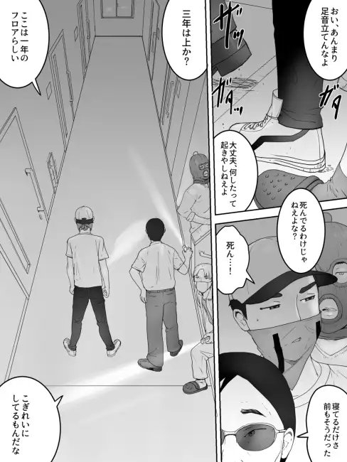 女子寮襲撃 [三杯酢] | DLsite 同人 - R18