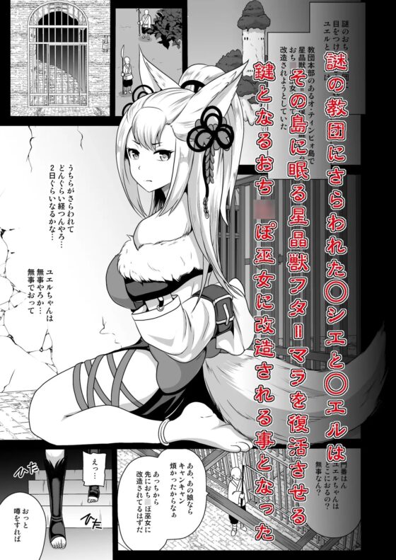 おち○ぽ巫女改造 [アクオチスキー教室] | DLsite 同人 - R18