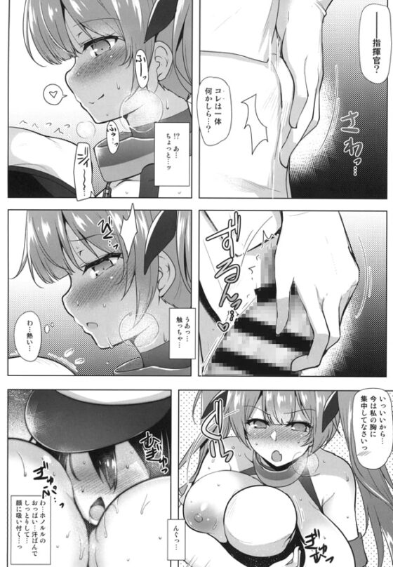 ホノルルさんが仏頂面しながらおっぱいで慰めてくれる本 [C.R’s NEST] | DLsite 同人 - R18