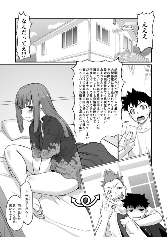 不良君 元パシリの女になる [龍企画] | DLsite 同人 - R18