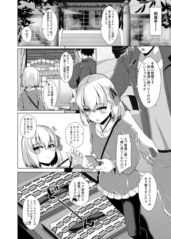 マスターさんをこらしめ穴でおしおきしてあげまーす [さくらがーでん] | DLsite 同人 - R18