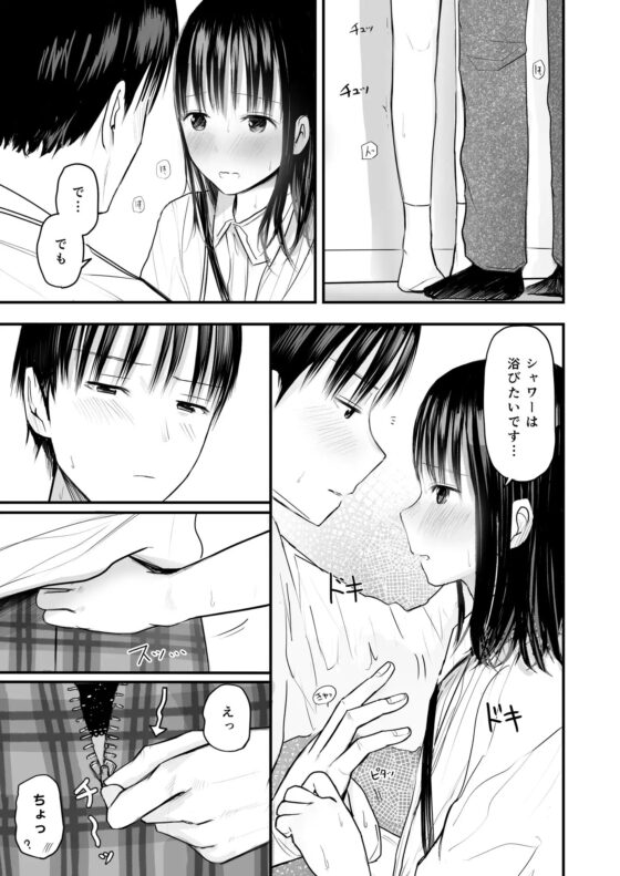 先生と元生徒 [灼熱ゴリラの戻し汁] | DLsite 同人 - R18