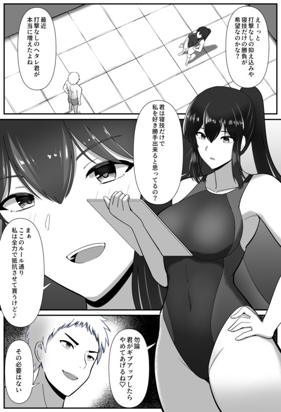 たいまんっ!-ナツミちゃんに負けたくない!- [The Nation of Head Scissors] | DLsite 同人 - R18