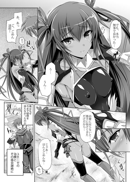 ボクの彼女は対魔忍 [ヴェロニカの歯] | DLsite 同人 - R18