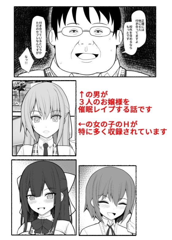 お嬢様と発情催眠 [EsuEsu] | DLsite 同人 - R18