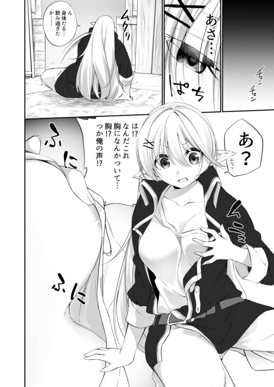 罰として堕ちてゆく【おまけ漫画付完全版】 [すらいむのかんむり] | DLsite 同人 - R18