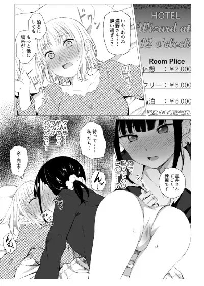花詠みの枕詞 [春待氷柱] | DLsite 同人 - R18