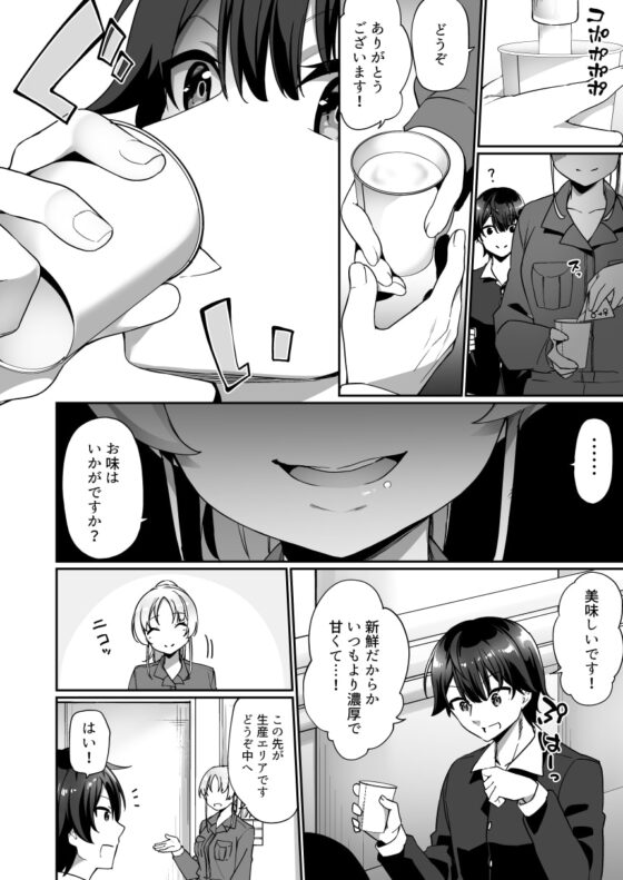 TS搾乳イキまくり性活! [あむぁいおかし製作所] | DLsite 同人 - R18