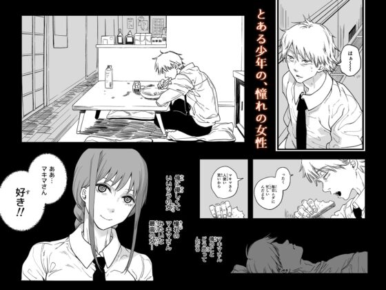 失楽園 [サムライ忍者GREENTEA] | DLsite 同人 - R18