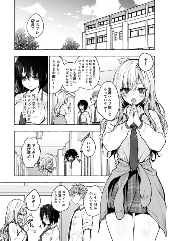 TSあきら君の性生活6 [きのこのみ] | DLsite 同人 - R18