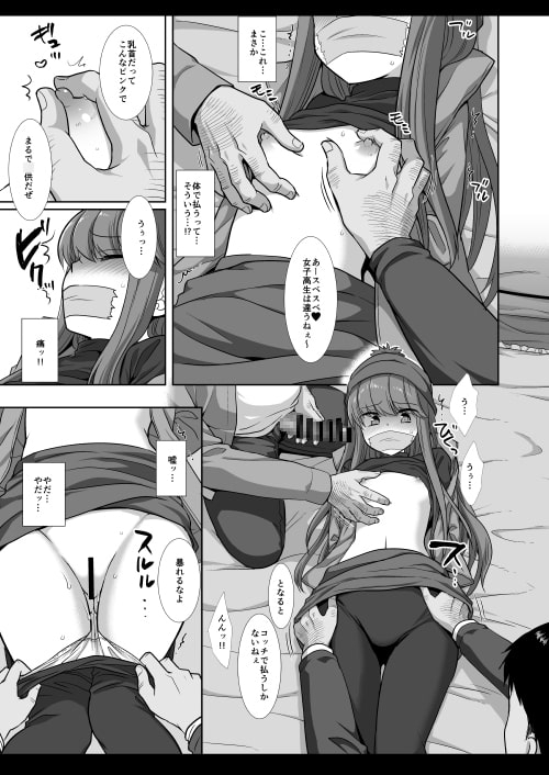 キャンプ危険し○リン姦 [ナギヤマスギ] | DLsite 同人 - R18