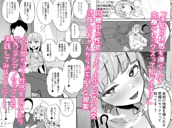 ふたなりOL弐珠司ちゃんといちゃらぶ射精管理～ポリネシアンセックスで快楽漬けの5日間～ [Futamare] | DLsite 同人 - R18