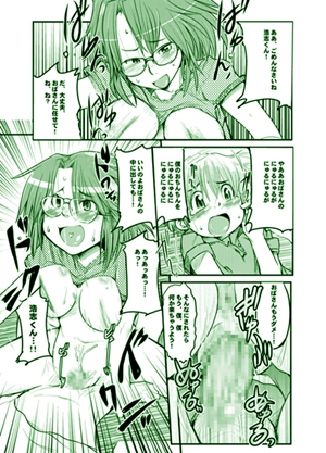 月刊ヤングママン [ブロンコ一人旅] | DLsite 同人 - R18