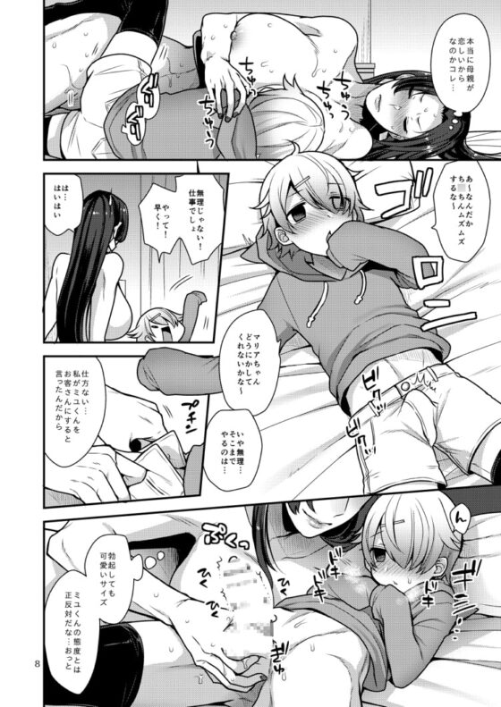MilkSisterII [グラナダの空] | DLsite 同人 - R18
