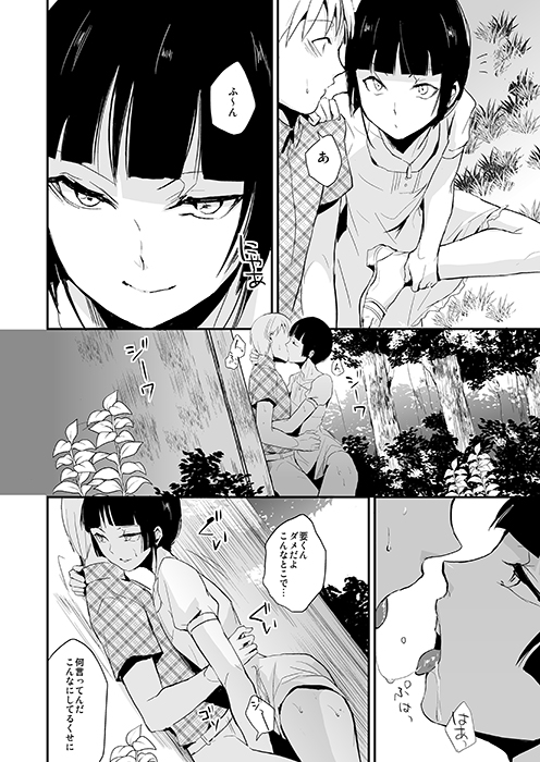 要07 -かなめ- [ヤドクガエル] | DLsite 同人 - R18