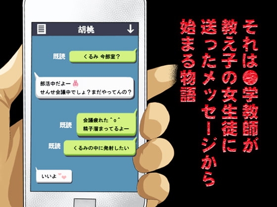 教師失格3・4・5セット [サークルENZIN] | DLsite 同人 - R18