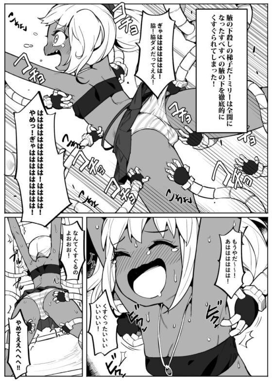 美少女盗賊くすぐりトラップダンジョン! [無理矢理笑顔] | DLsite 同人 - R18