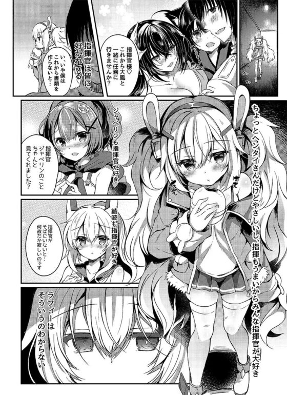 夢見る兎は何を見る? [Lonely Church] | DLsite 同人 - R18