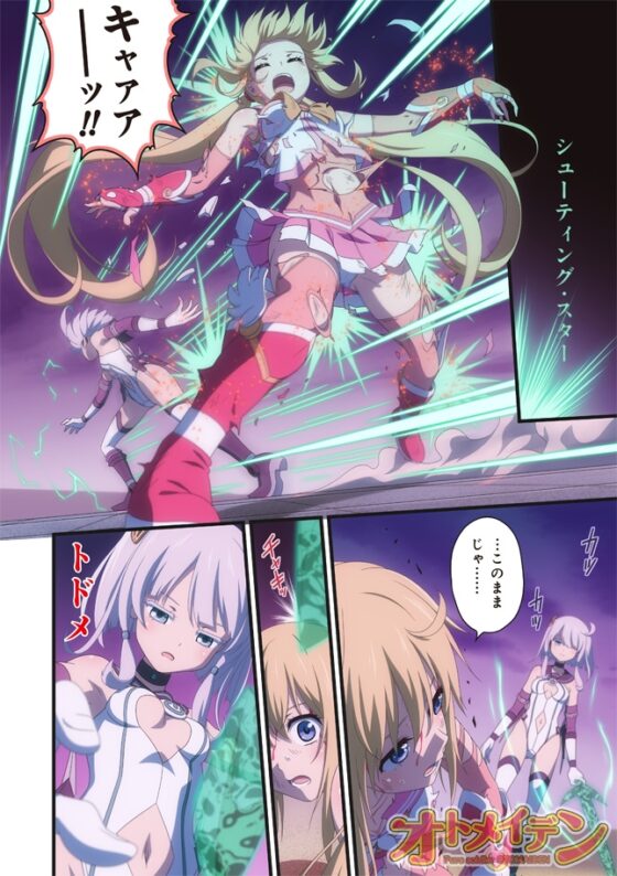 ピュアソルジャー・オトメイデン #8.禁断の巻(前編) [I-Rabi] | DLsite 同人 - R18