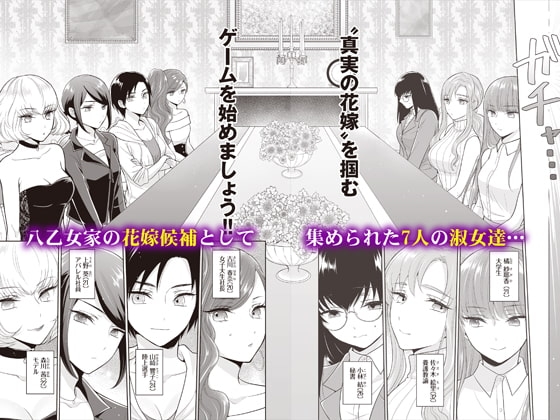 Seven Brides合本版01 [Ziggurat] | DLsite 同人 - R18