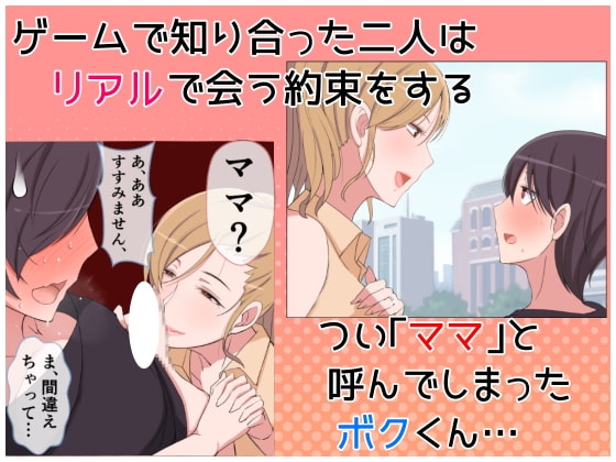 ママって呼んでいっぱい甘えて [よしよし屋] | DLsite 同人 - R18
