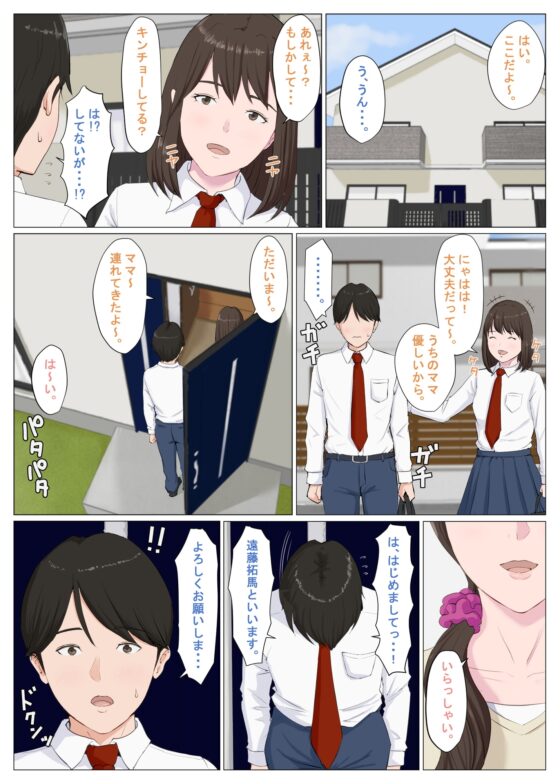 母に似たひと ～前編～ [ほーすている] | DLsite 同人 - R18